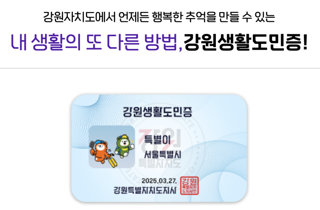 도민증 샘플
