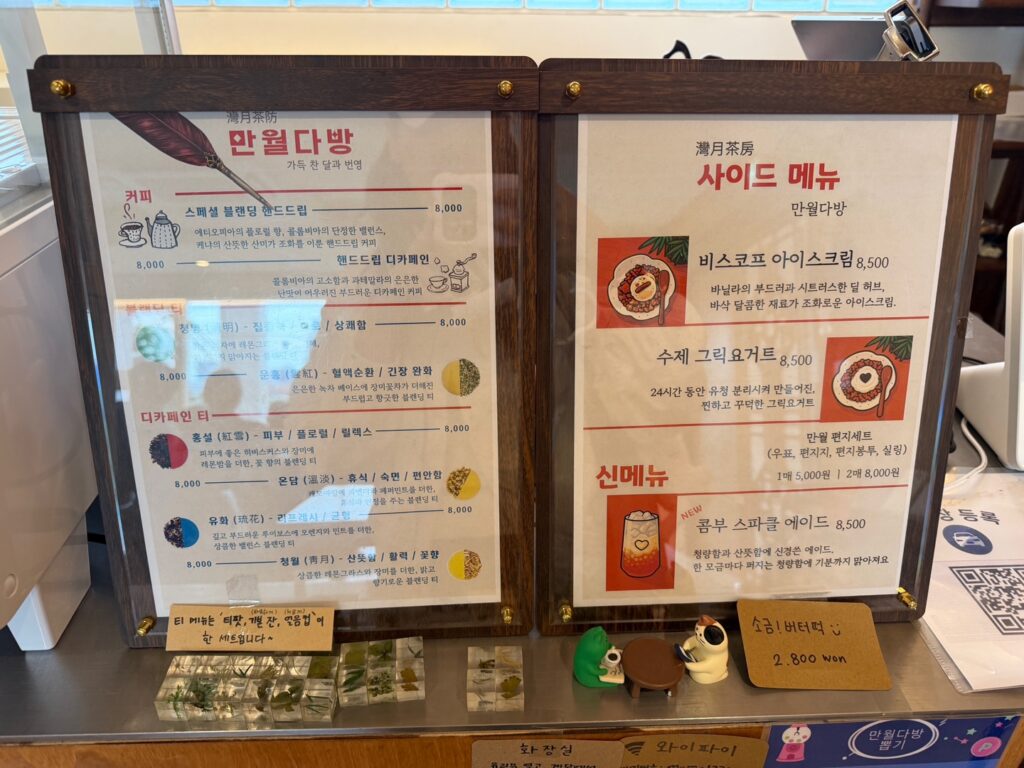 만월다방 한강점 후기|상수 애견동반 카페, 한강뷰와 블렌딩 티 kakaotalk photo 2026 09 22 12 21 48 002
