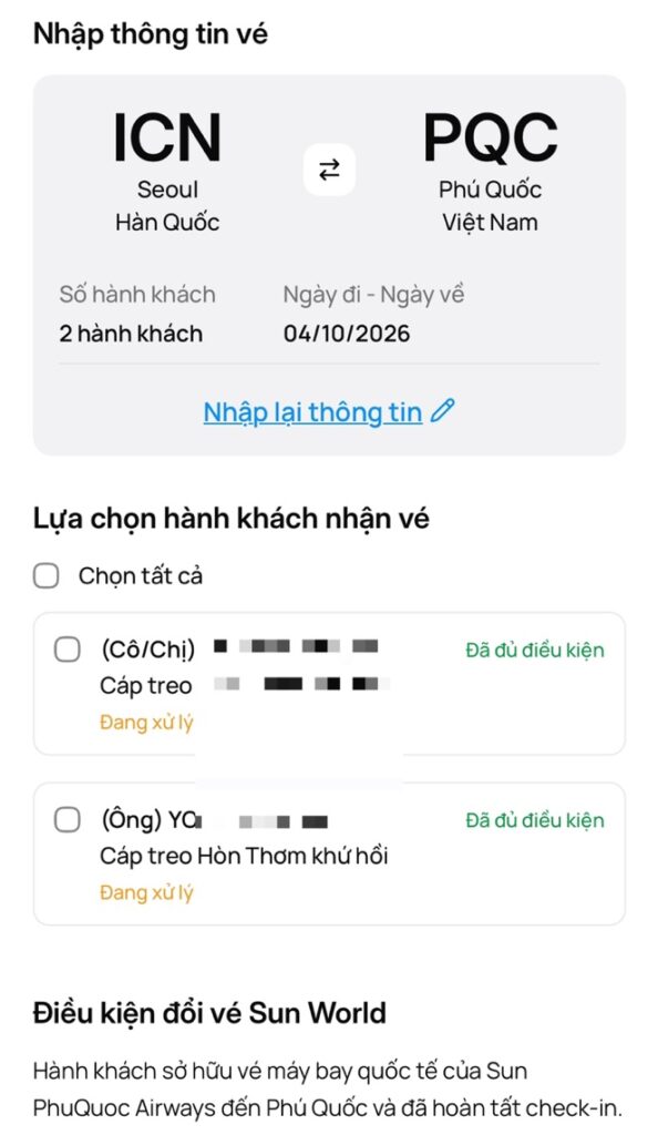 무료 티켓 대상자 신청 화면