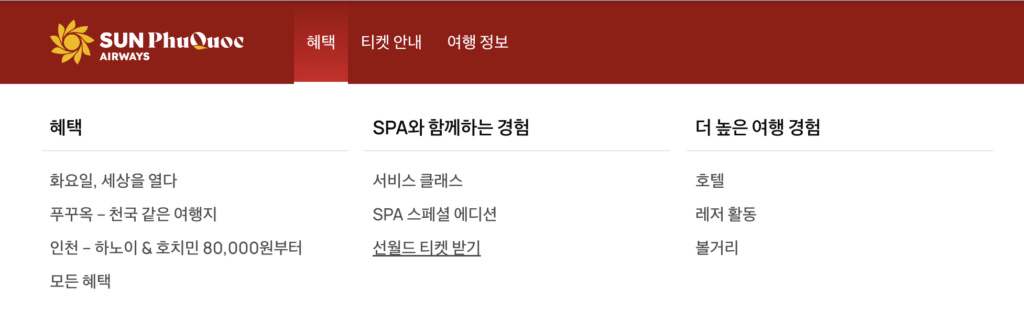 썬월드 무료티켓 프로모션 메뉴 썬월드 무료티켓 프로모션 메뉴